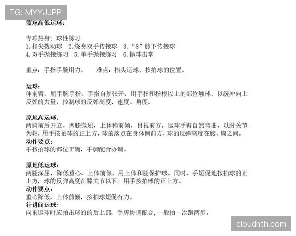 篮球手部接触判定：详细解读犯规与否的规则依据